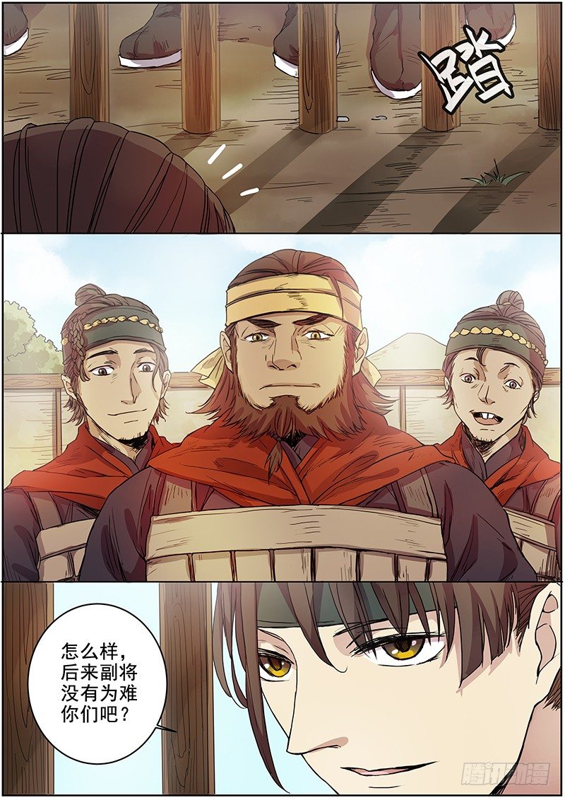 《木兰无长兄》46第一位火伴（四） 第3页
