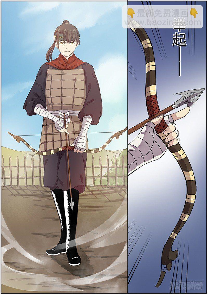 《木兰无长兄》45第一位火伴（三） 第3页