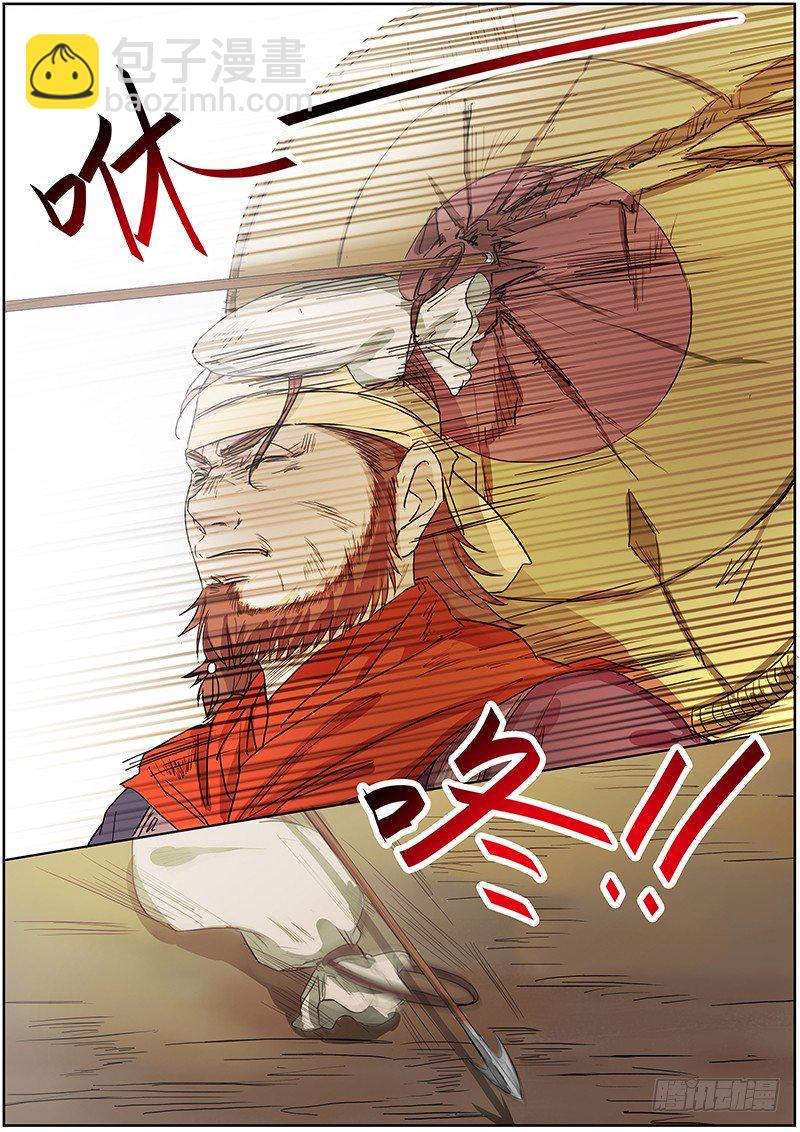 《木兰无长兄》45第一位火伴（三） 第6页