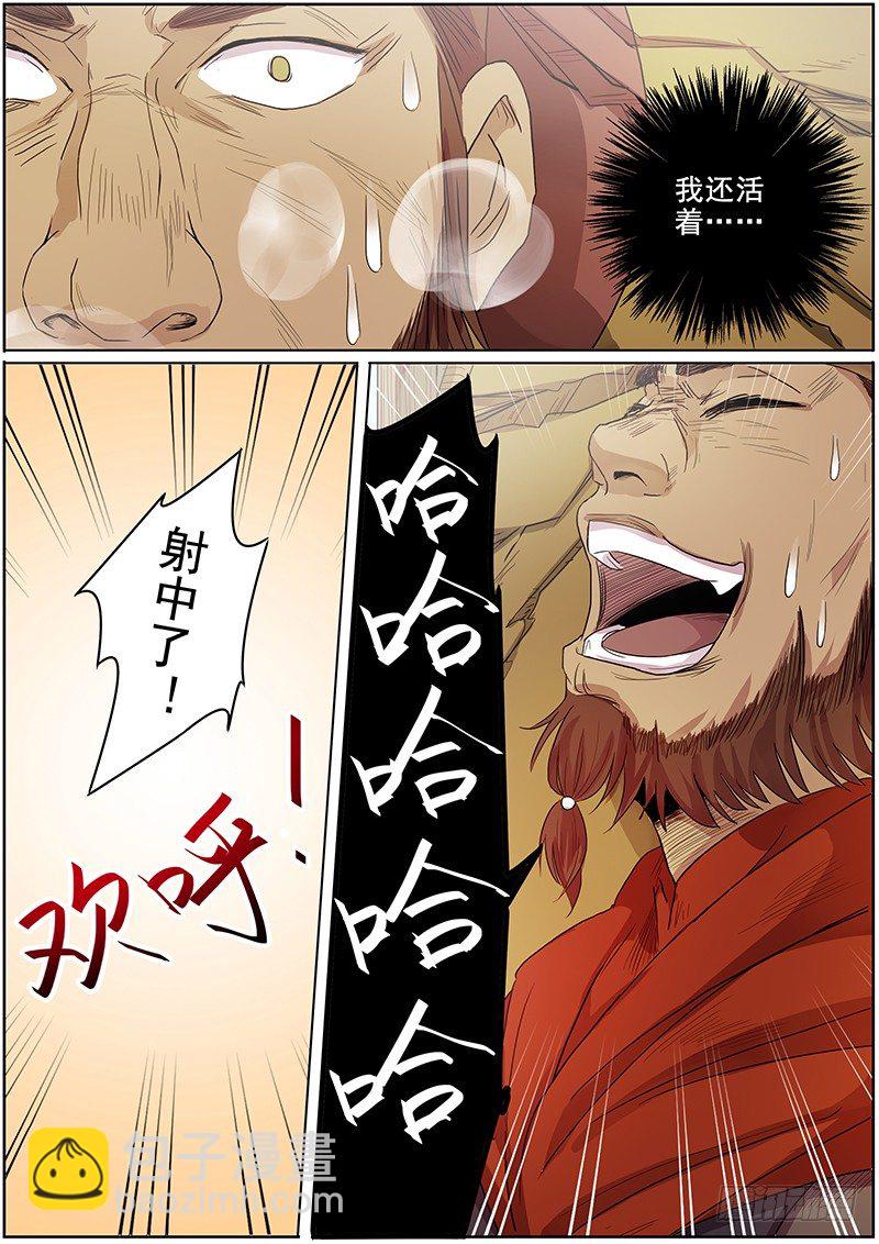《木兰无长兄》45第一位火伴（三） 第7页
