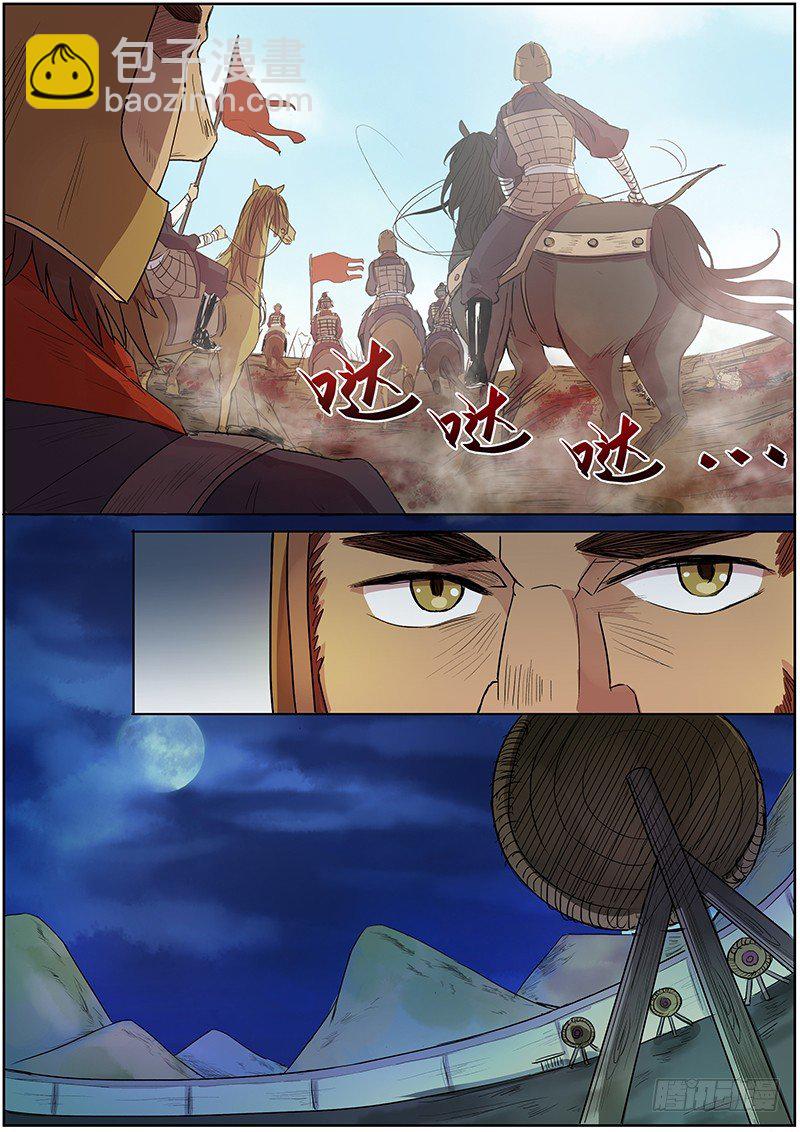 《木兰无长兄》44第一位火伴（二） 第2页