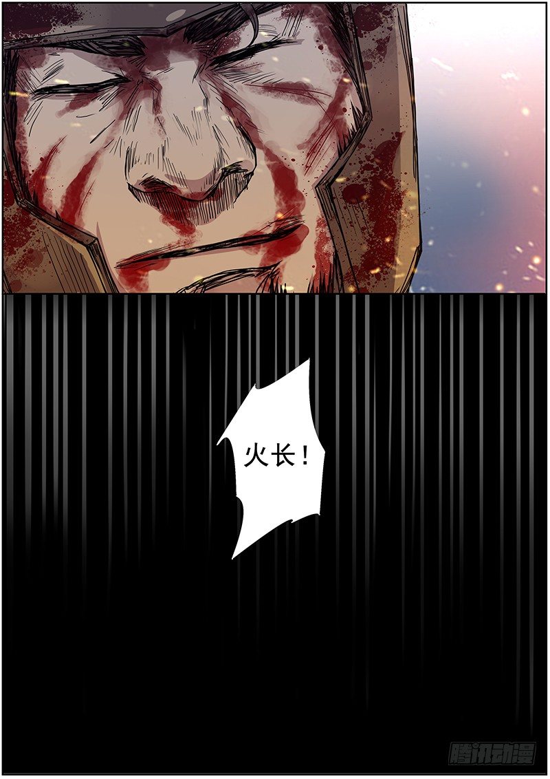 《木兰无长兄》48第一位火伴（六） 第10页
