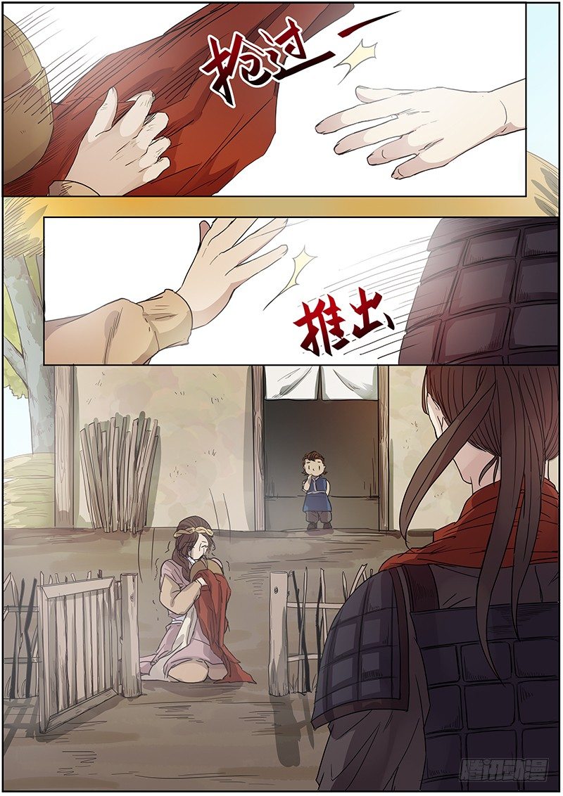 《木兰无长兄》49我的保护神（上） 第3页