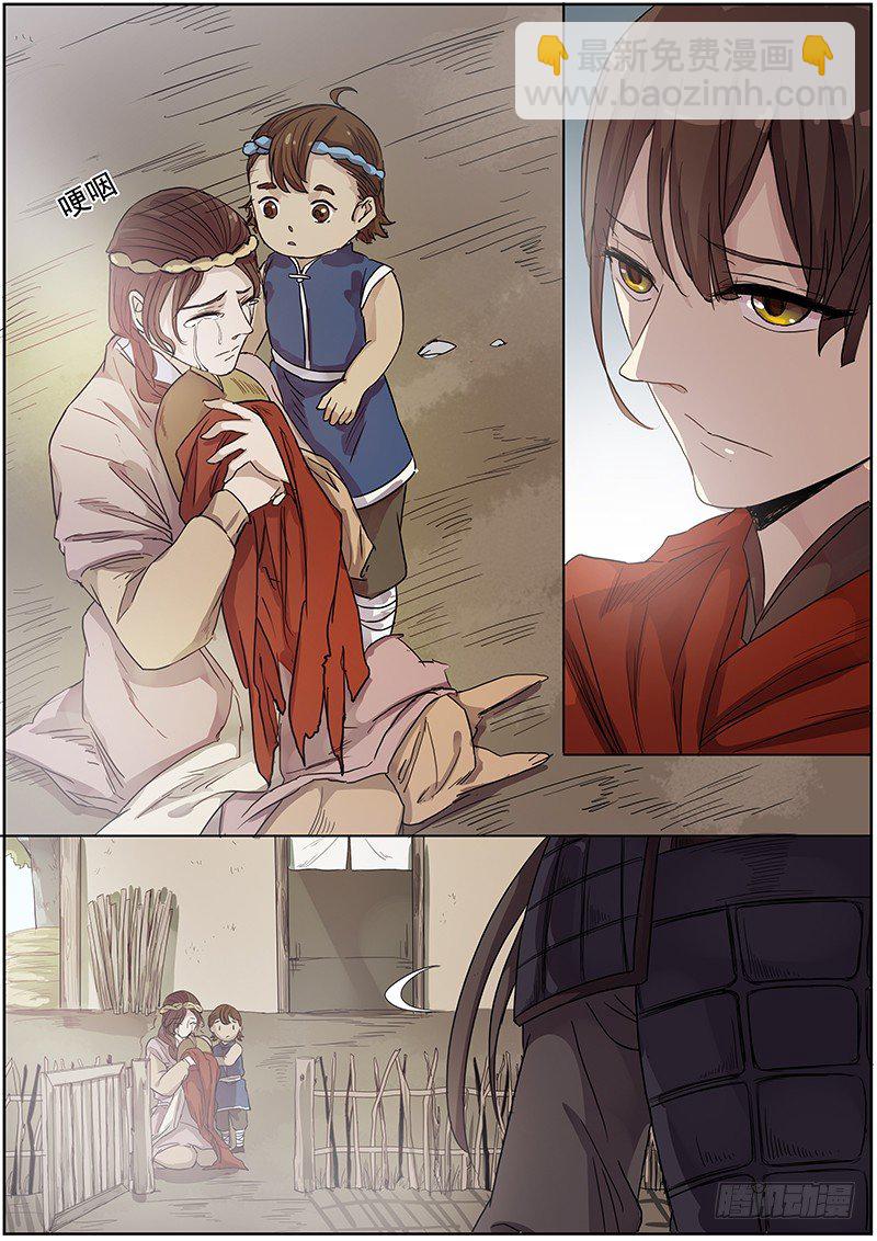 《木兰无长兄》49我的保护神（上） 第4页
