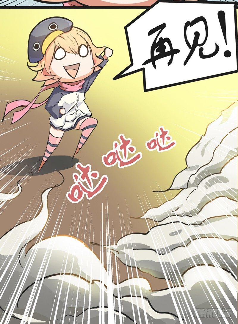 《木兰无长兄》50我的保护神（下）+？？？ 第17页