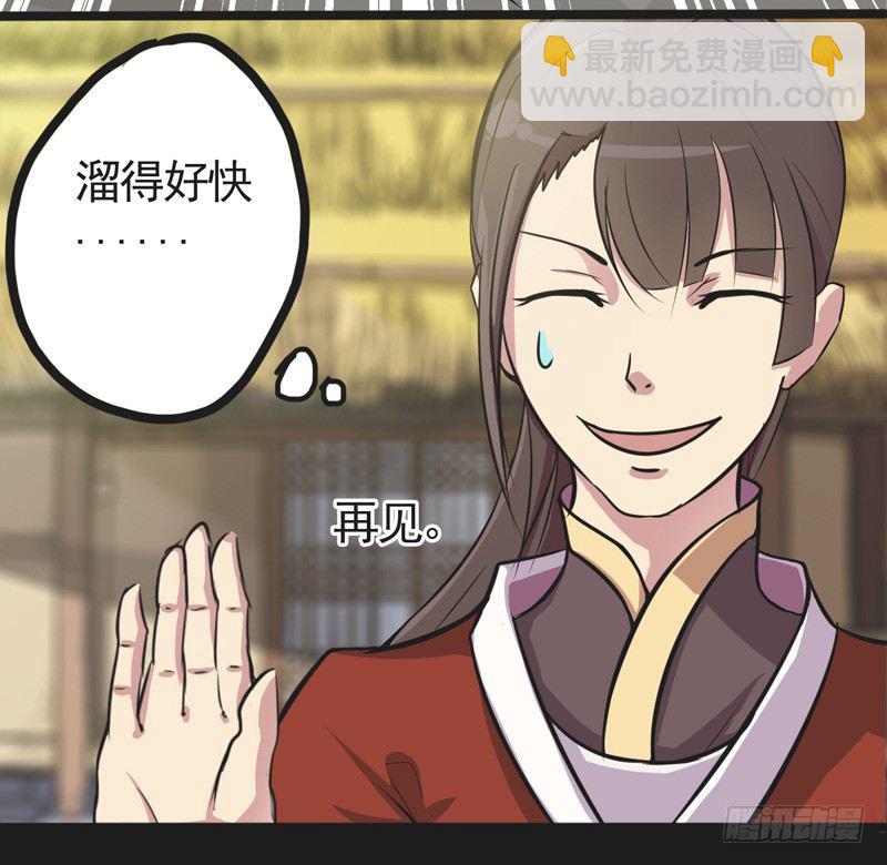 《木兰无长兄》50我的保护神（下）+？？？ 第18页