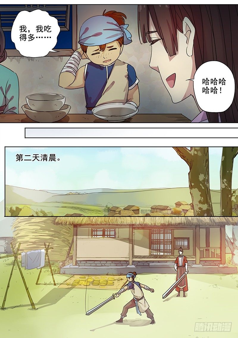 《木兰无长兄》51阿单家的少年（上） 第5页