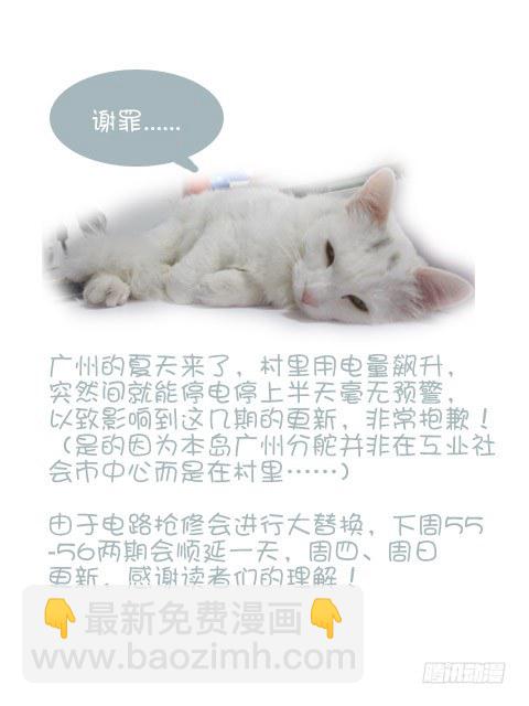 《木兰无长兄》54奇怪的少年（下） 第12页