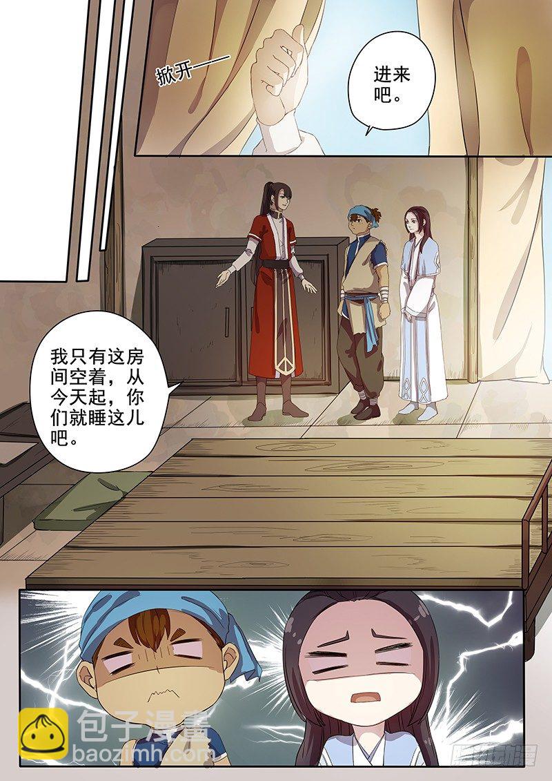 《木兰无长兄》54奇怪的少年（下） 第6页