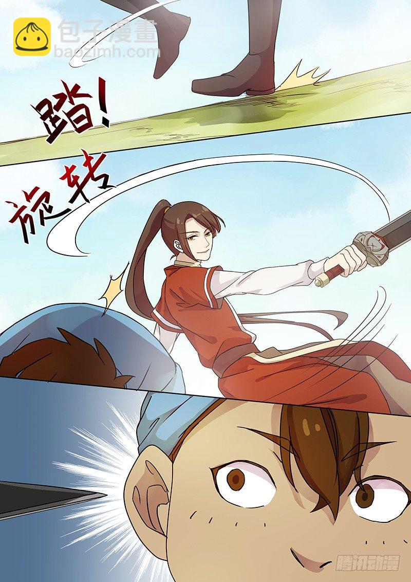 《木兰无长兄》52阿单家的少年（下） 第10页