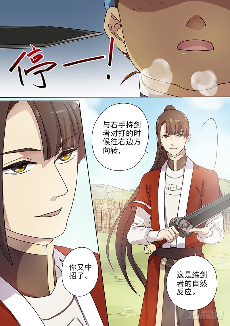 《木兰无长兄》52阿单家的少年（下） 第11页