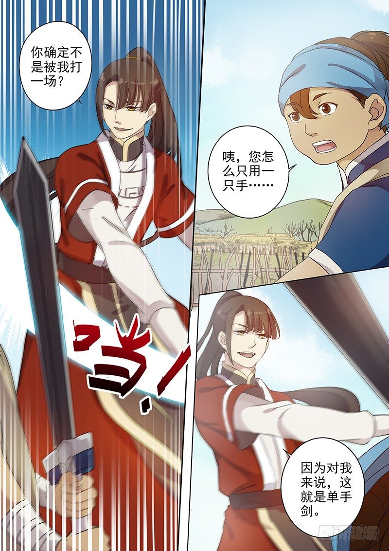 《木兰无长兄》52阿单家的少年（下） 第6页