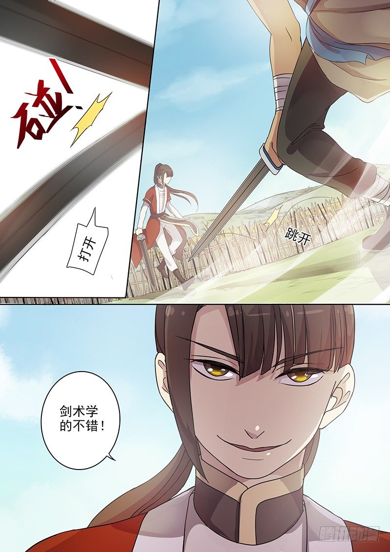 《木兰无长兄》52阿单家的少年（下） 第7页
