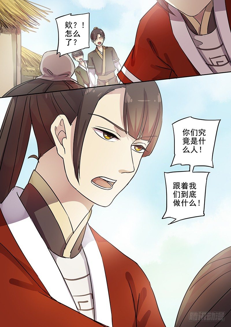 《木兰无长兄》58贺光的第一次（四） 第10页
