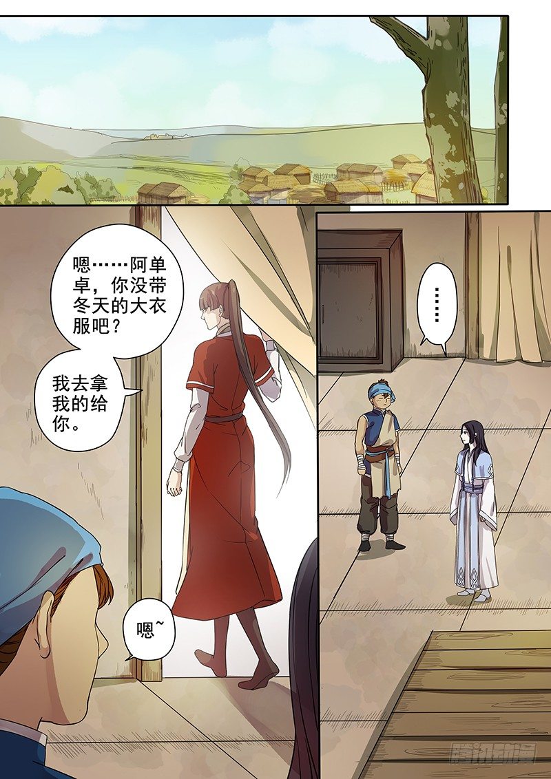 《木兰无长兄》55贺光的第一次（一） 第2页