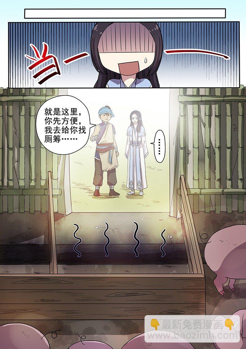 《木兰无长兄》55贺光的第一次（一） 第4页