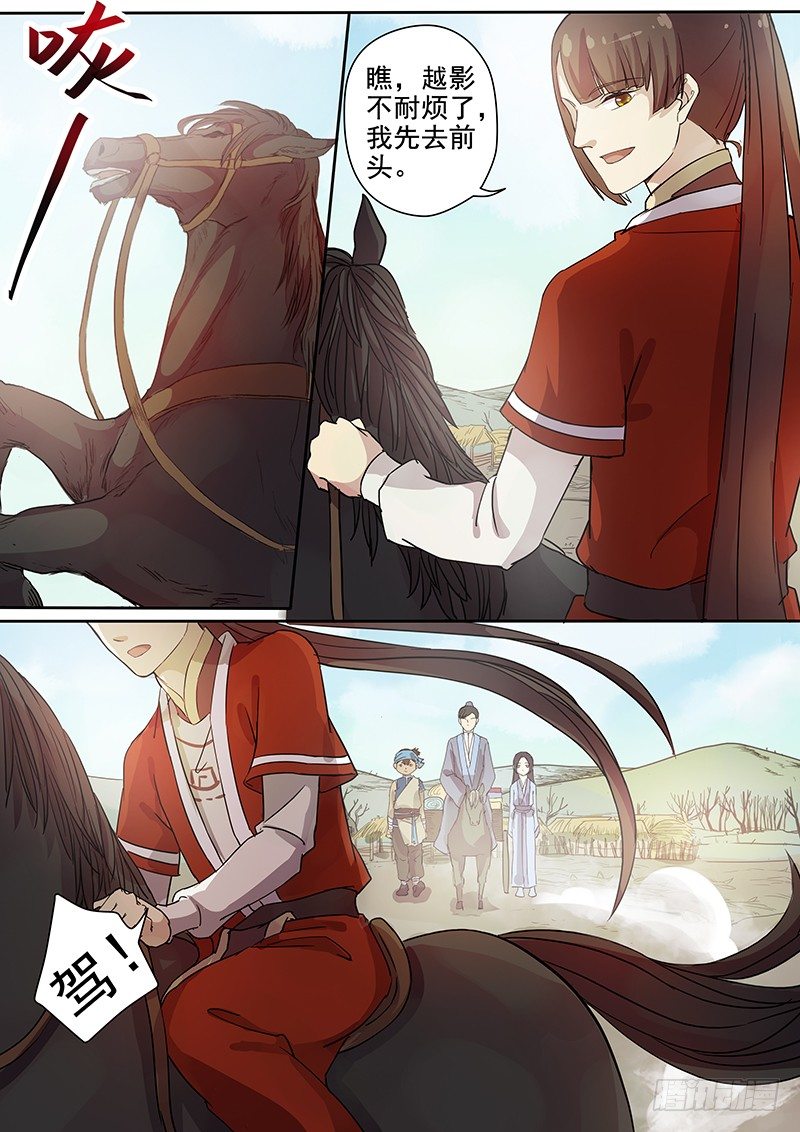 《木兰无长兄》57贺光的第一次（三） 第2页