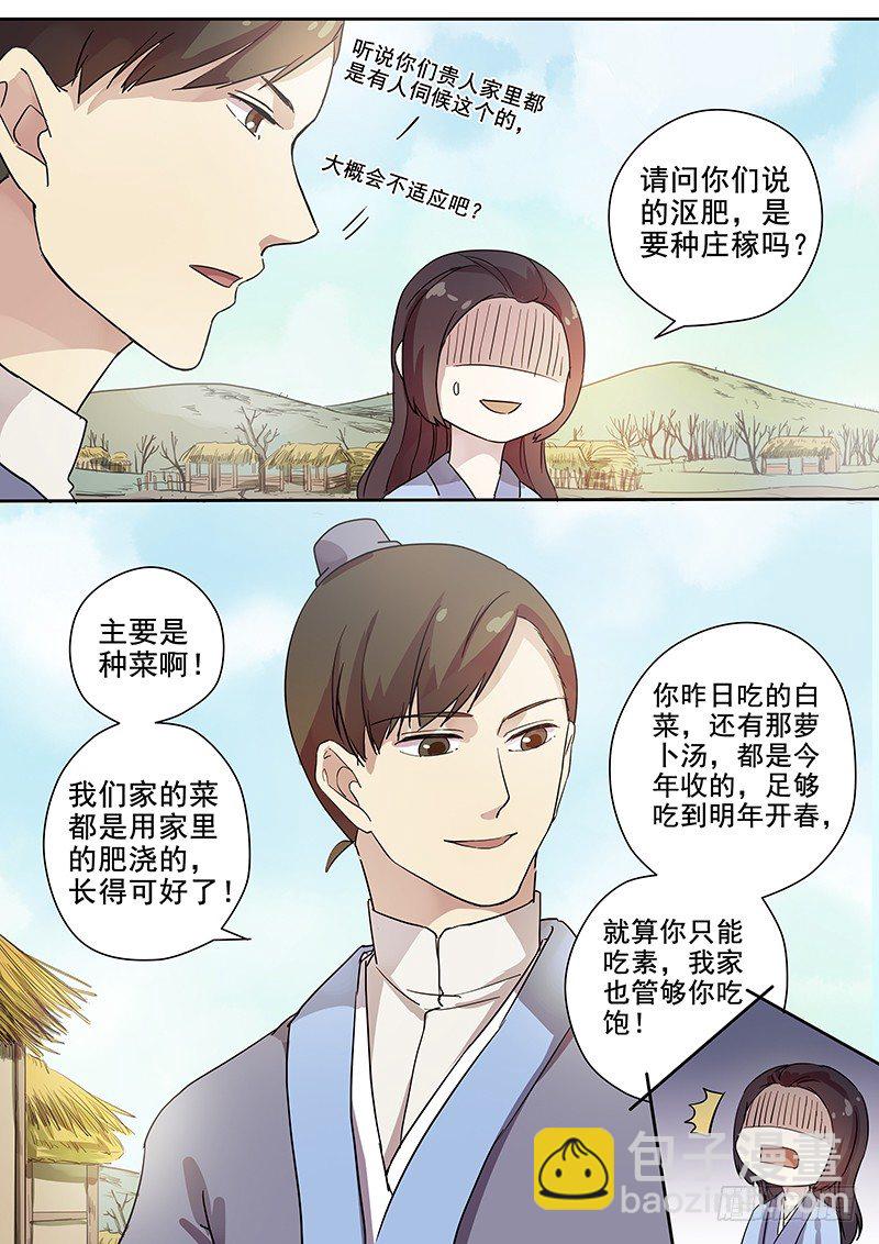 《木兰无长兄》57贺光的第一次（三） 第5页