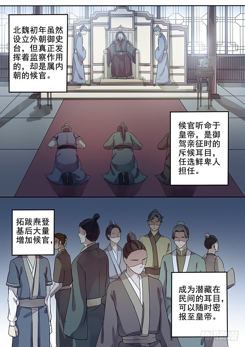 《木兰无长兄》59集市风云（一） 第5页