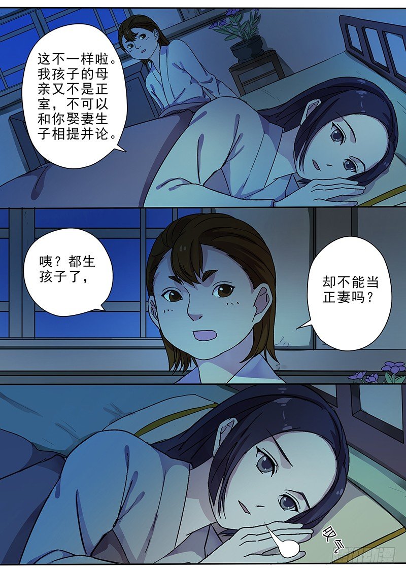 《木兰无长兄》63贺光的心事 第10页