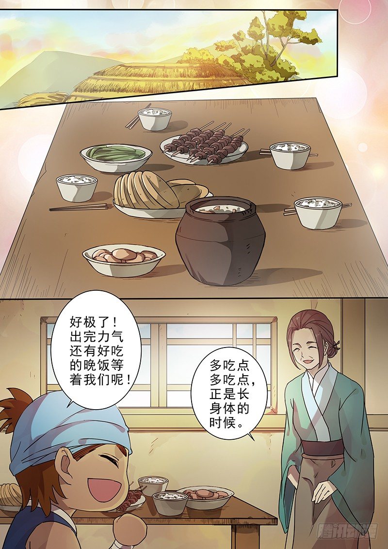 《木兰无长兄》63贺光的心事 第2页