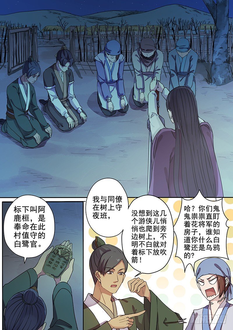 《木兰无长兄》65曝光（一） 第2页