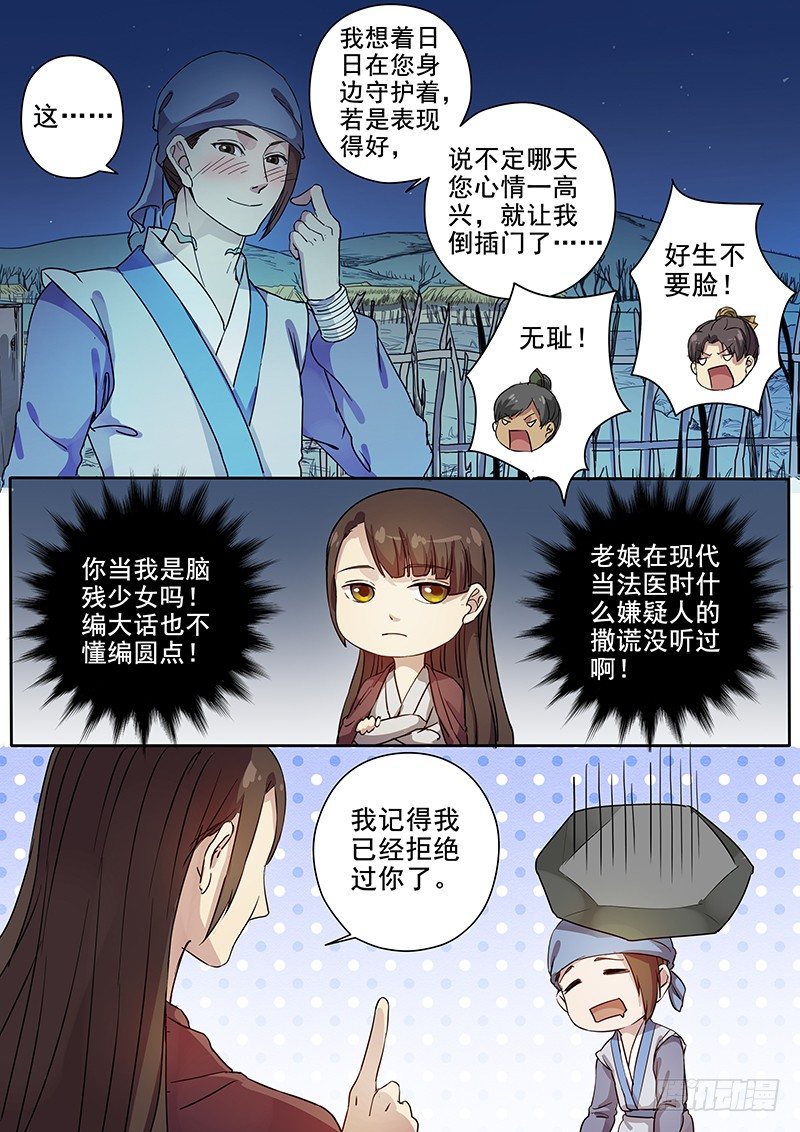 《木兰无长兄》65曝光（一） 第5页