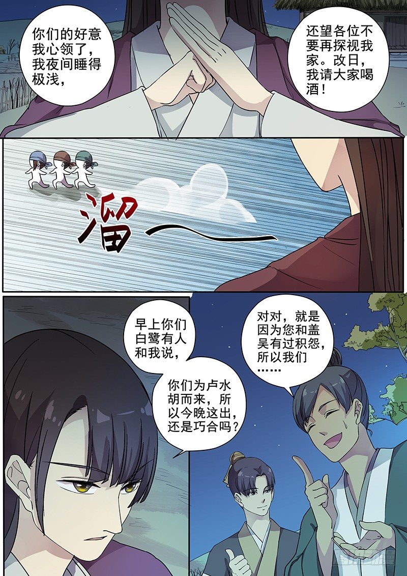 《木兰无长兄》65曝光（一） 第6页