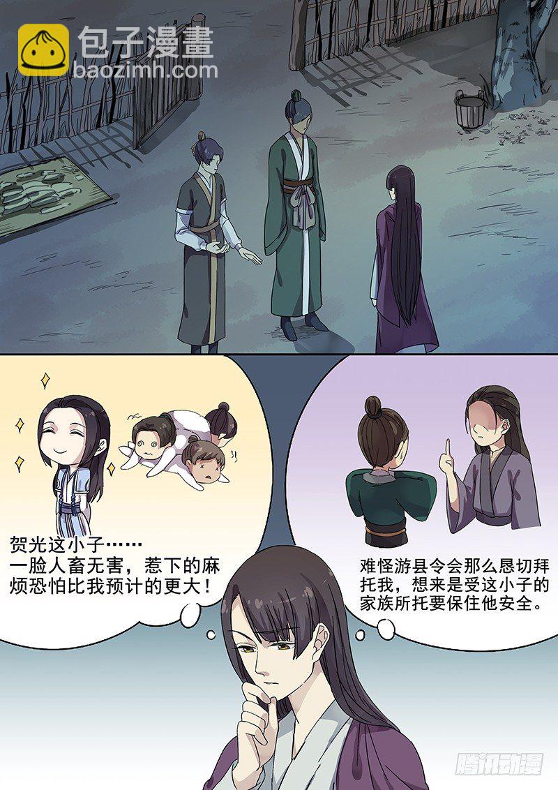 《木兰无长兄》66曝光（二） 第2页