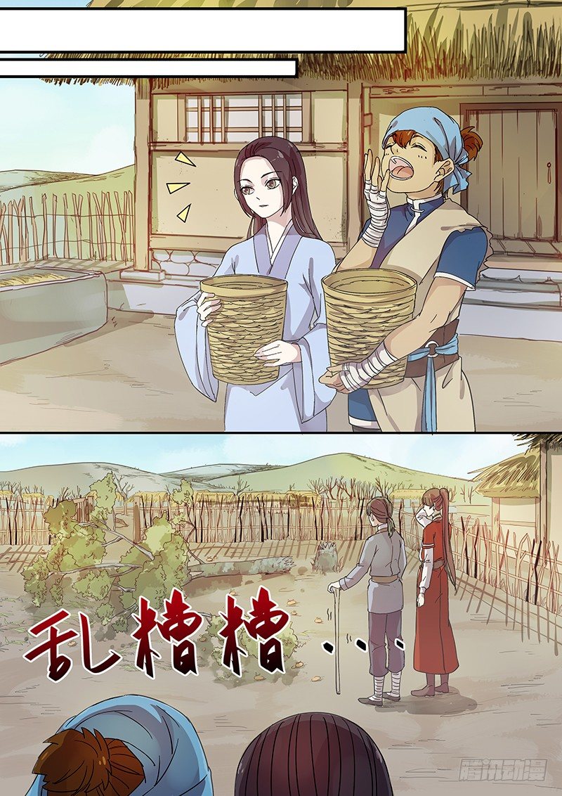 《木兰无长兄》66曝光（二） 第8页