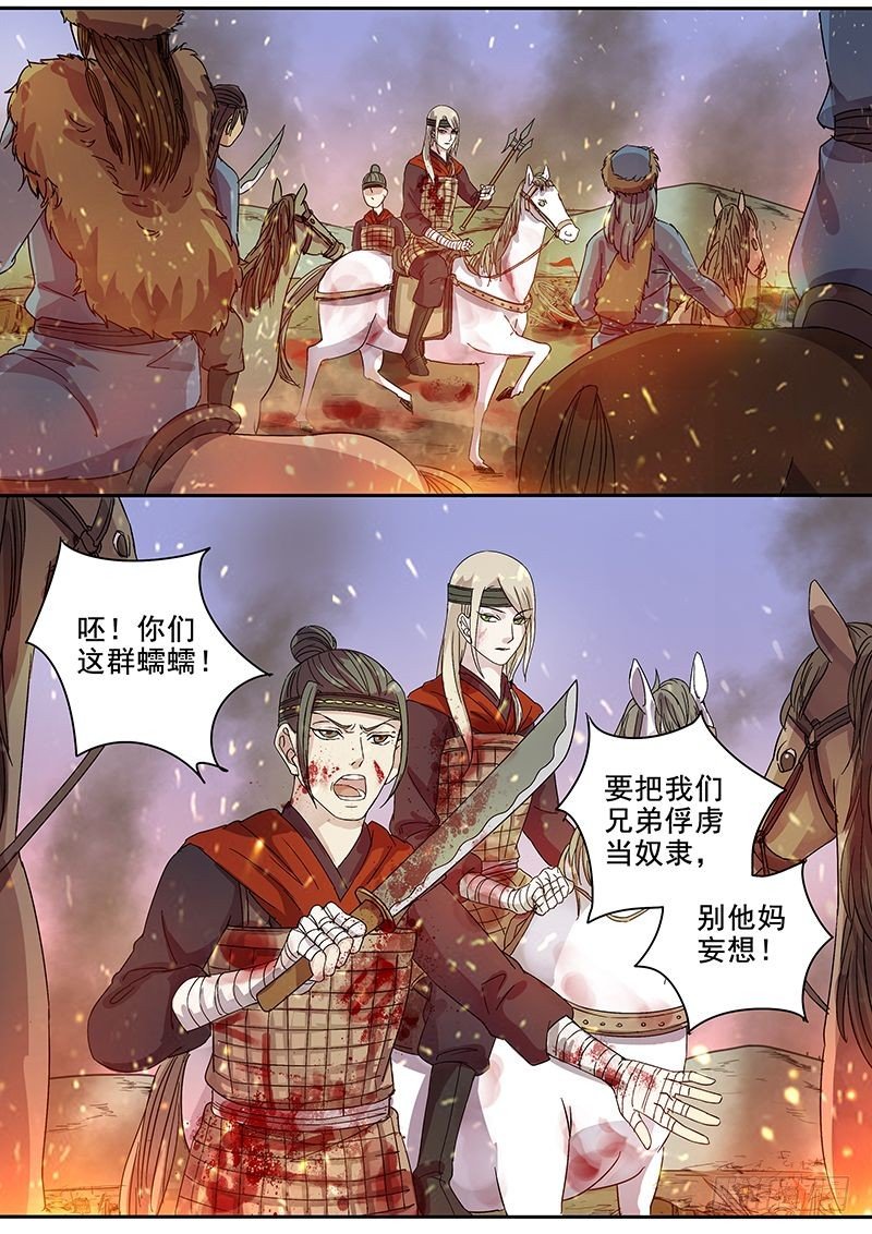 《木兰无长兄》67第二位火伴（一） 第9页