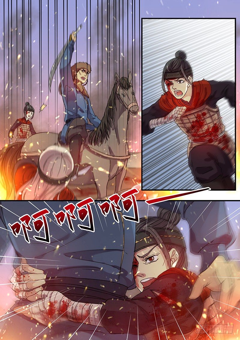 《木兰无长兄》68第二位火伴（二） 第4页