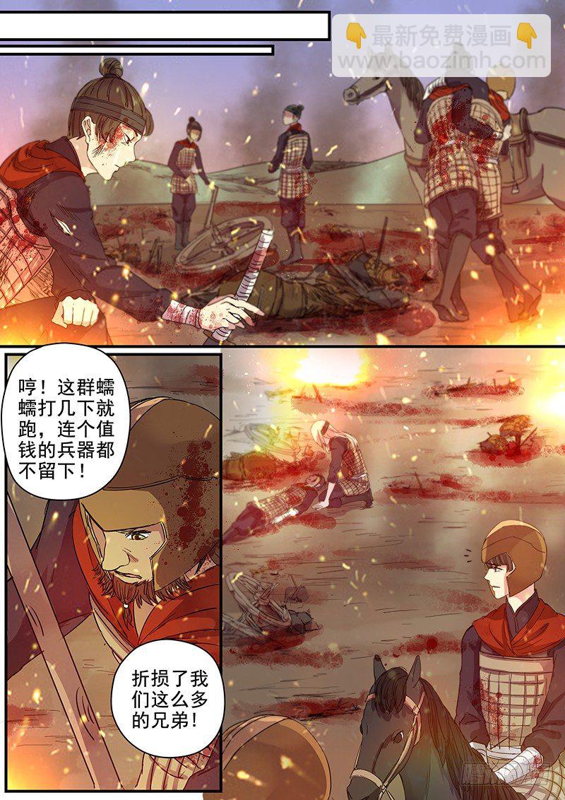 《木兰无长兄》68第二位火伴（二） 第7页