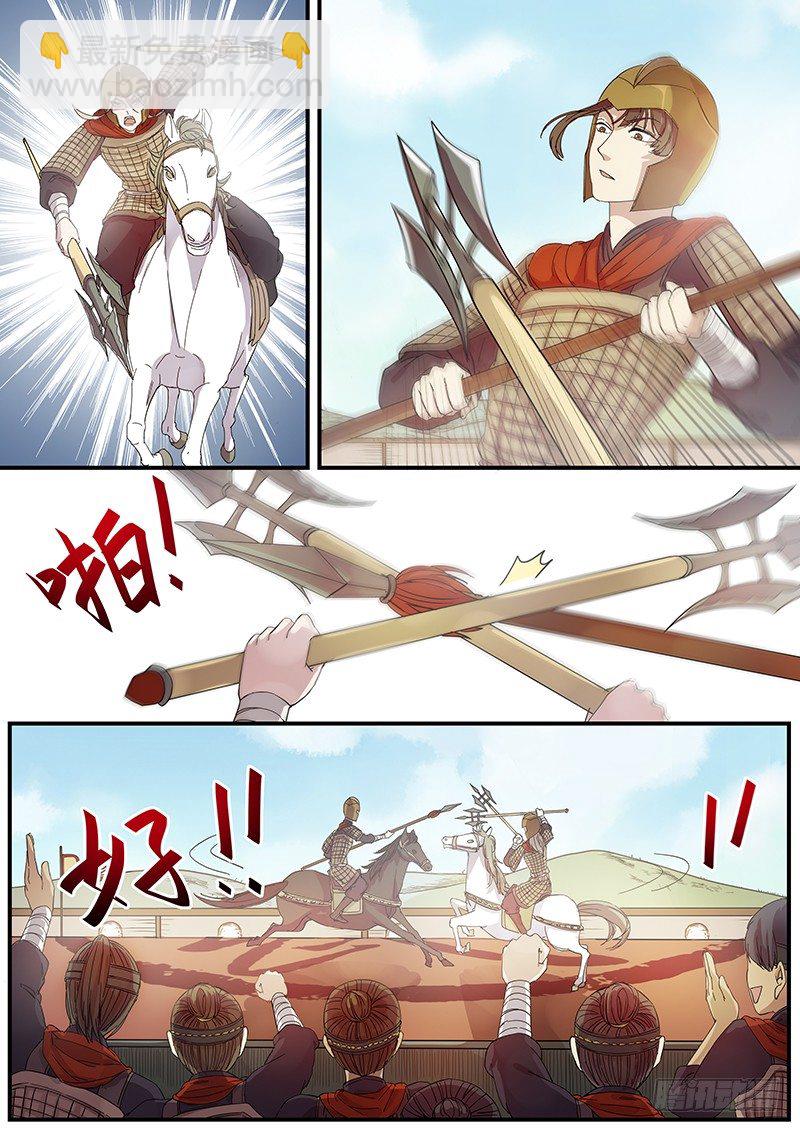 《木兰无长兄》70第二位火伴（四） 第6页