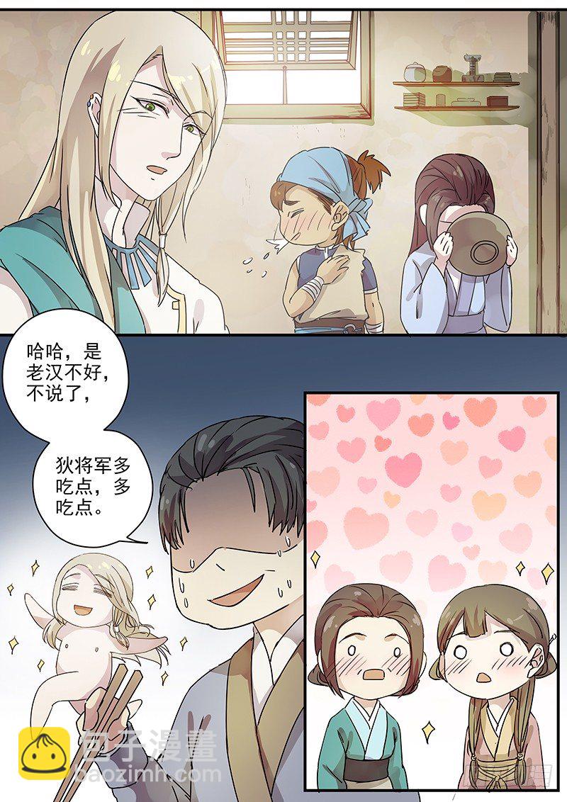 《木兰无长兄》73故友（二） 第12页