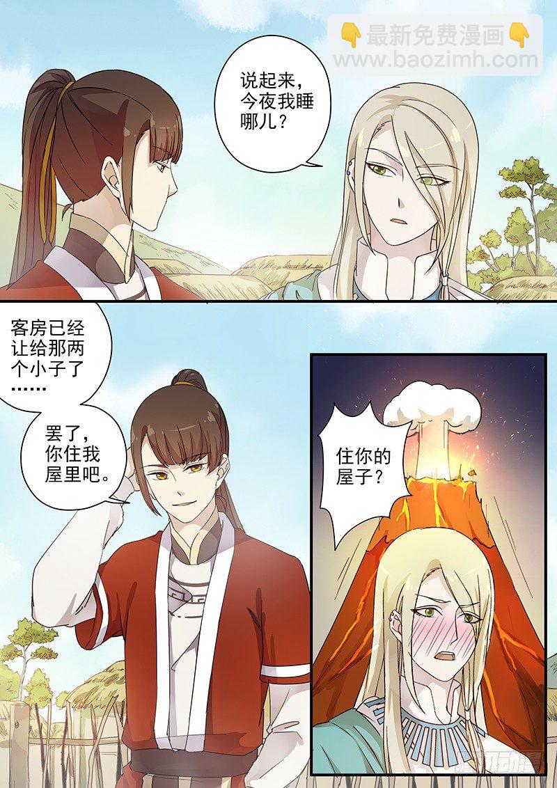 《木兰无长兄》74故友（三） 第3页