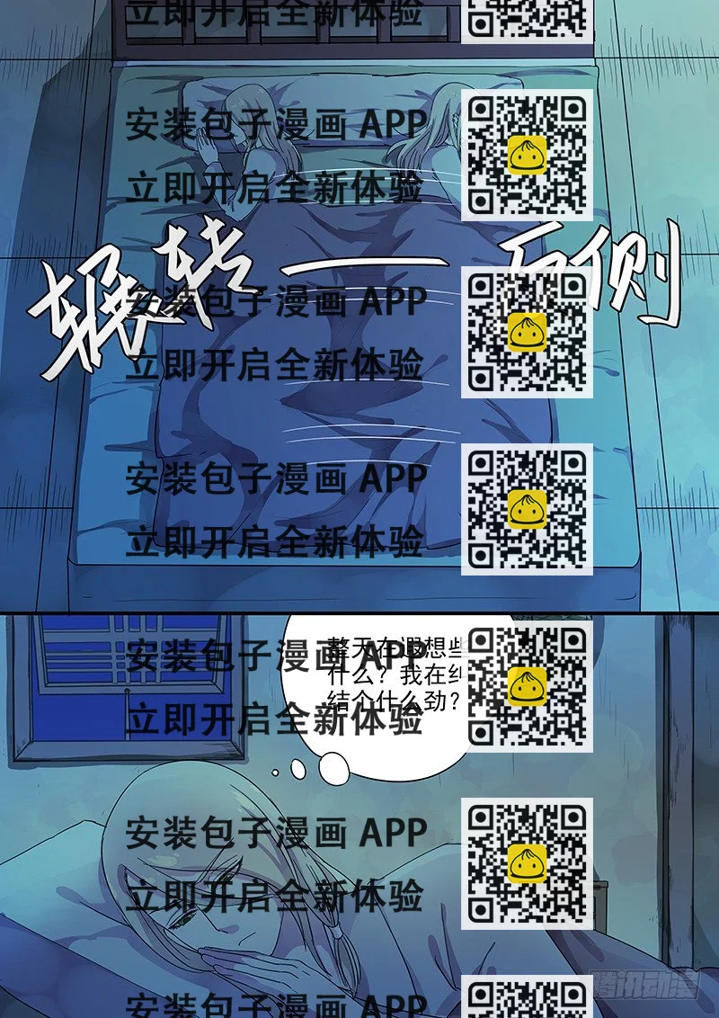 《木兰无长兄》75故友（四） 第2页