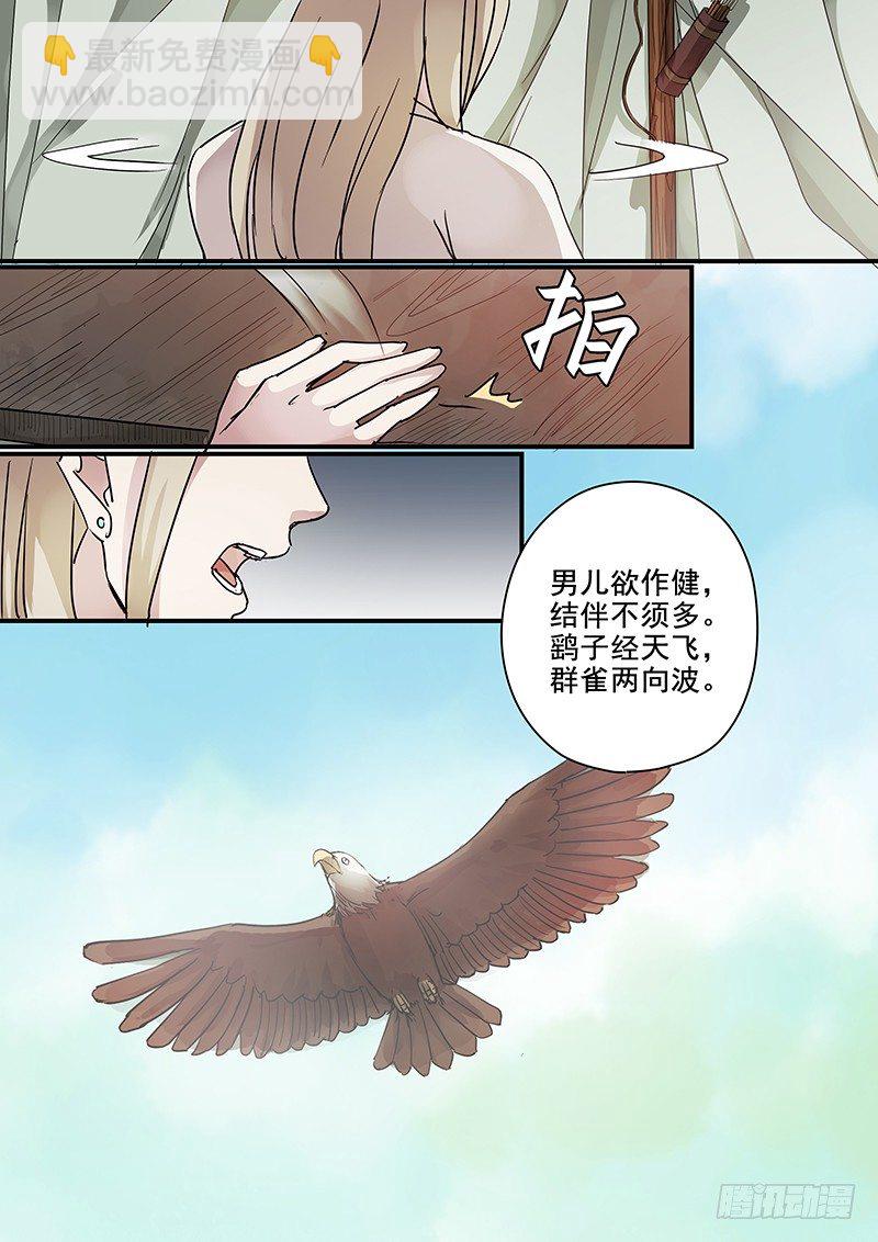 《木兰无长兄》82往事（四） 第12页