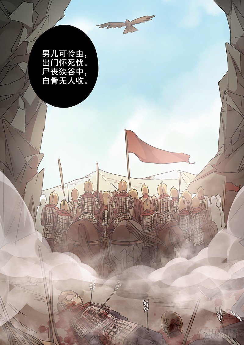 《木兰无长兄》82往事（四） 第13页
