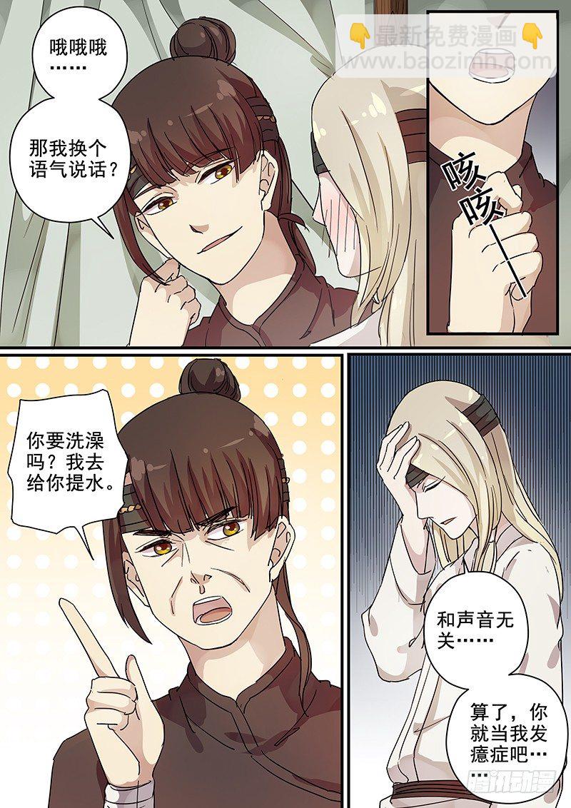 《木兰无长兄》82往事（四） 第6页