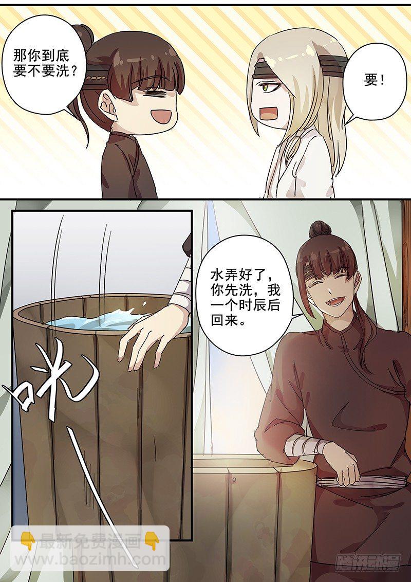 《木兰无长兄》82往事（四） 第7页
