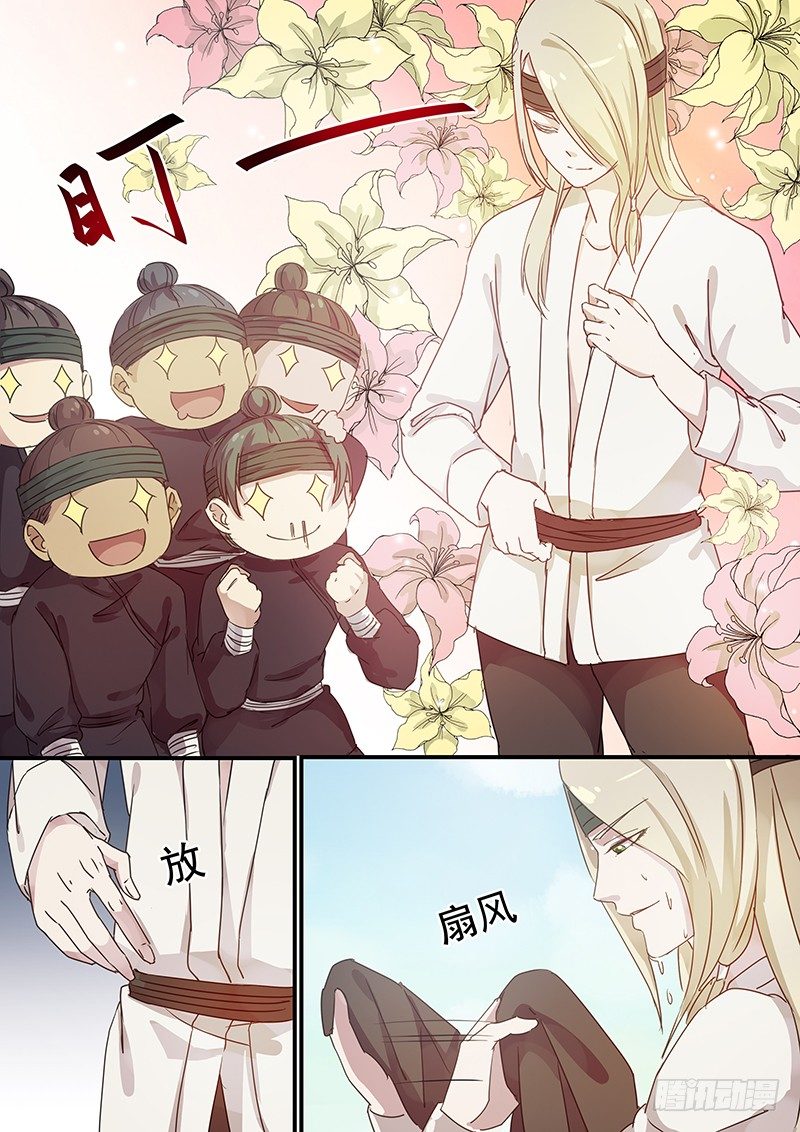 《木兰无长兄》81往事（三） 第10页