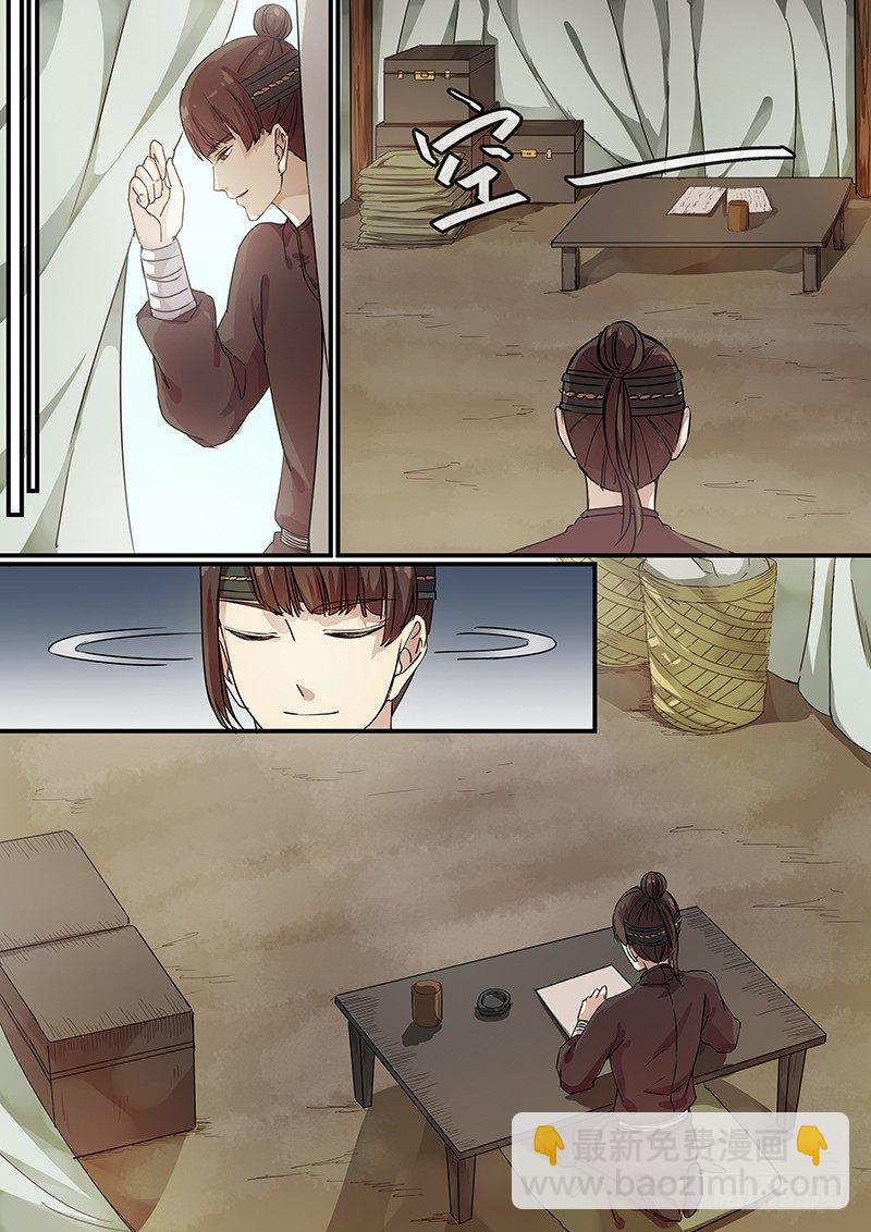 《木兰无长兄》81往事（三） 第8页