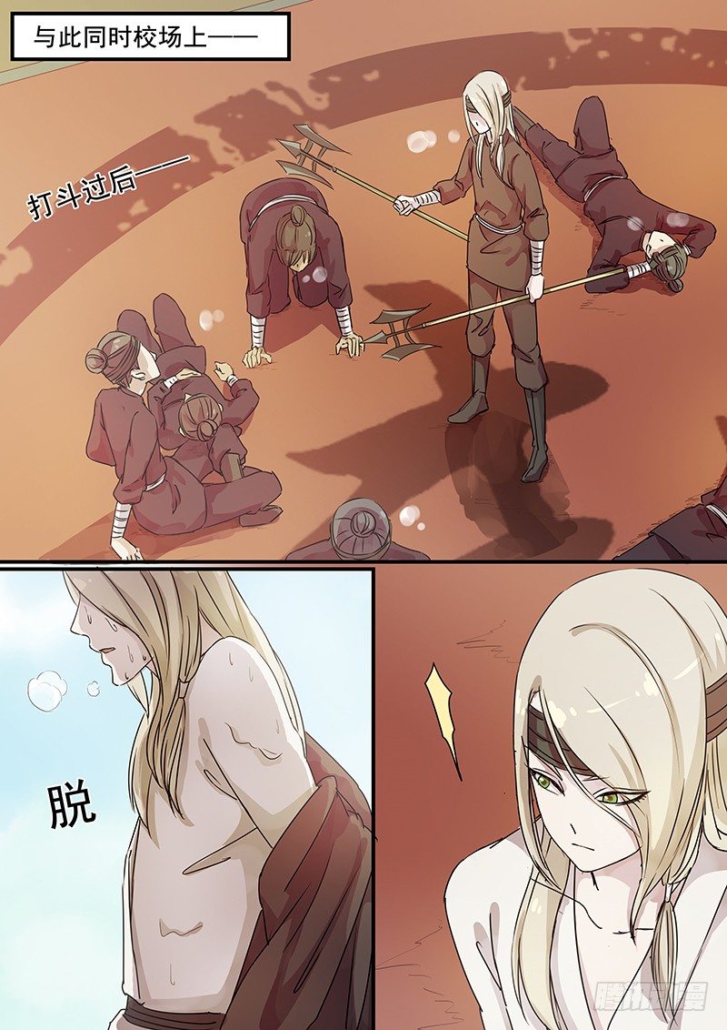 《木兰无长兄》81往事（三） 第9页