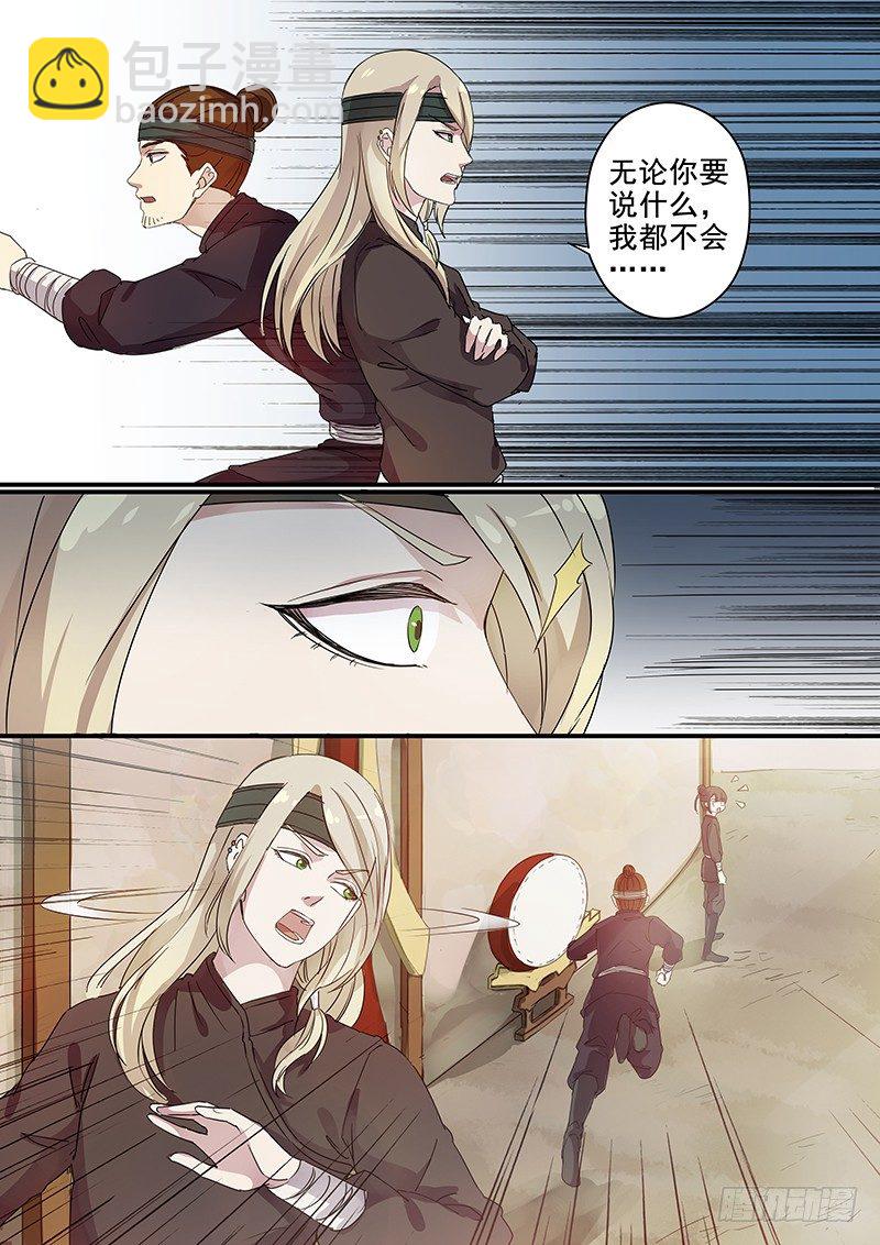 《木兰无长兄》79往事（一） 第10页