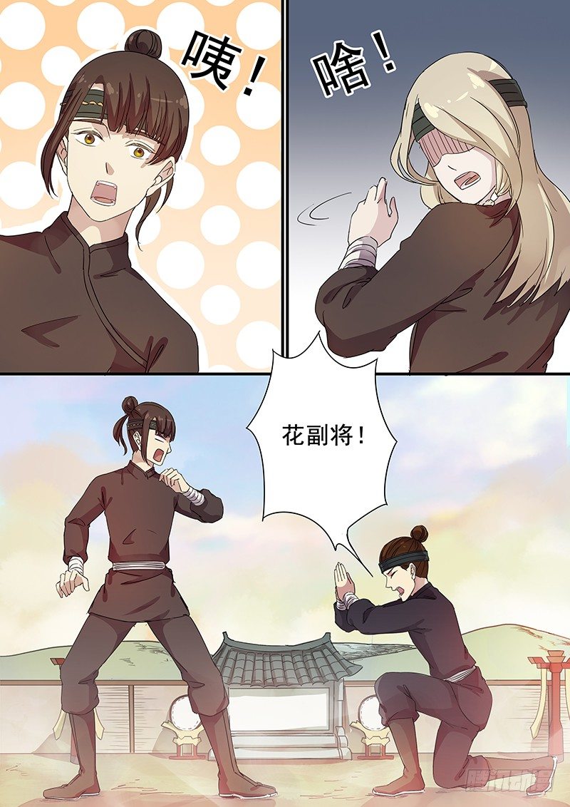 《木兰无长兄》79往事（一） 第11页
