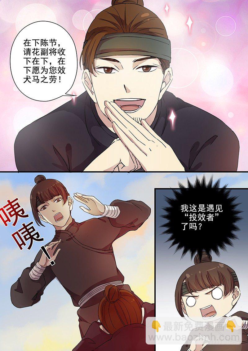 《木兰无长兄》79往事（一） 第12页
