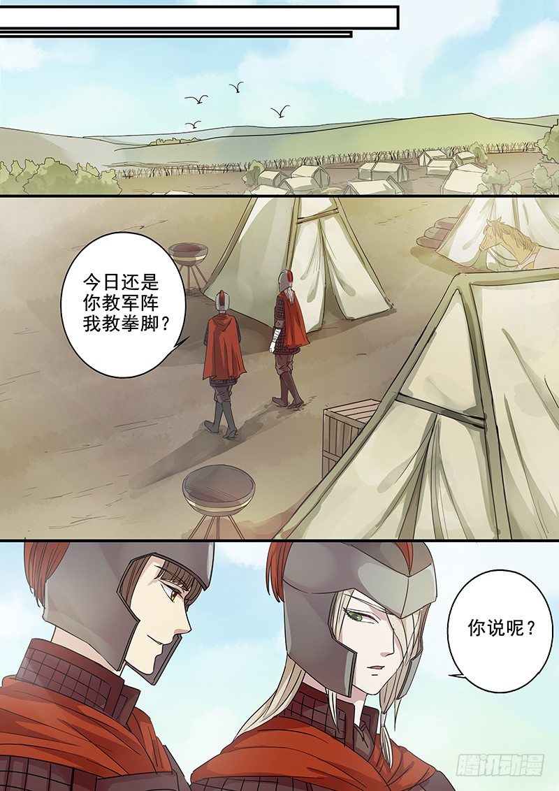 《木兰无长兄》79往事（一） 第2页