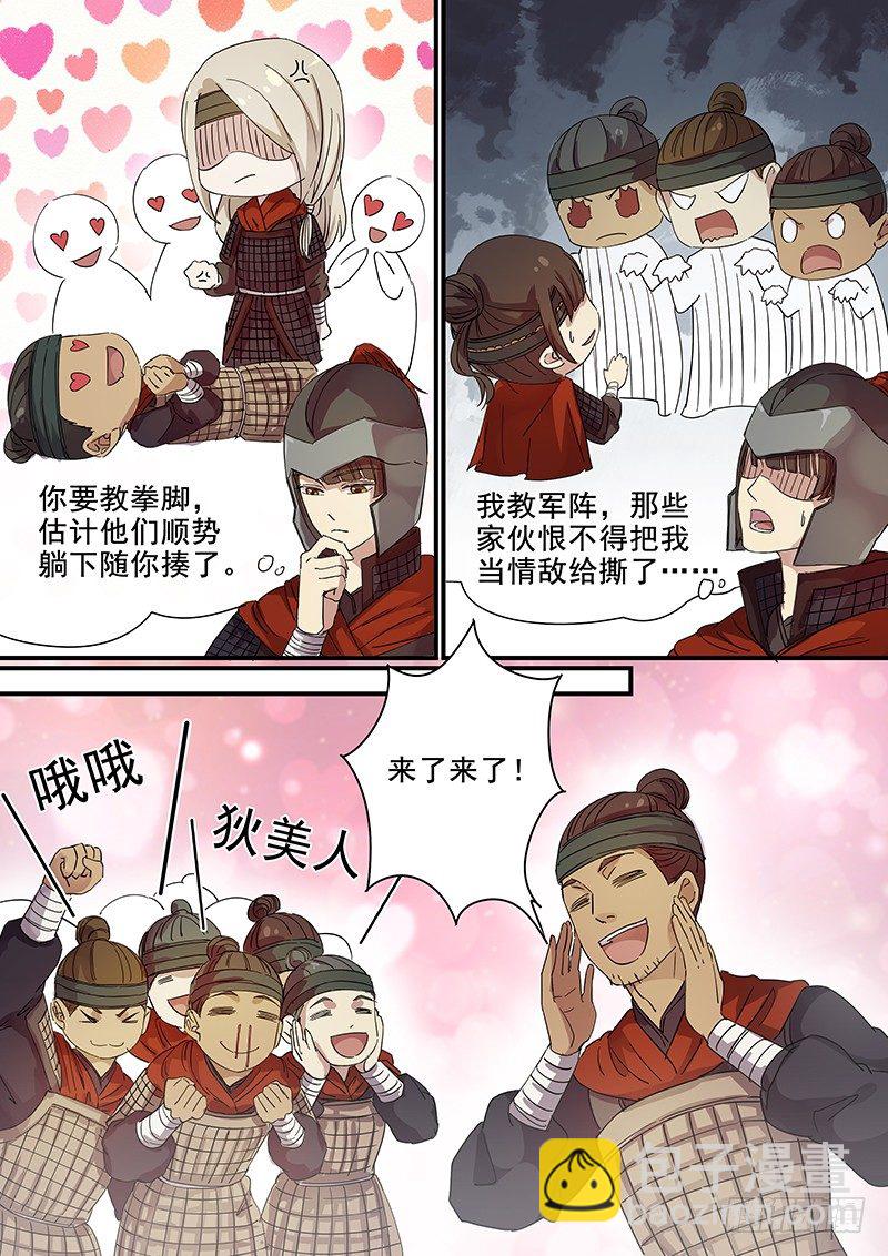 《木兰无长兄》79往事（一） 第3页