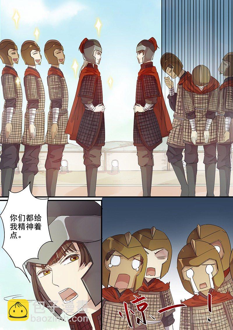 《木兰无长兄》79往事（一） 第6页